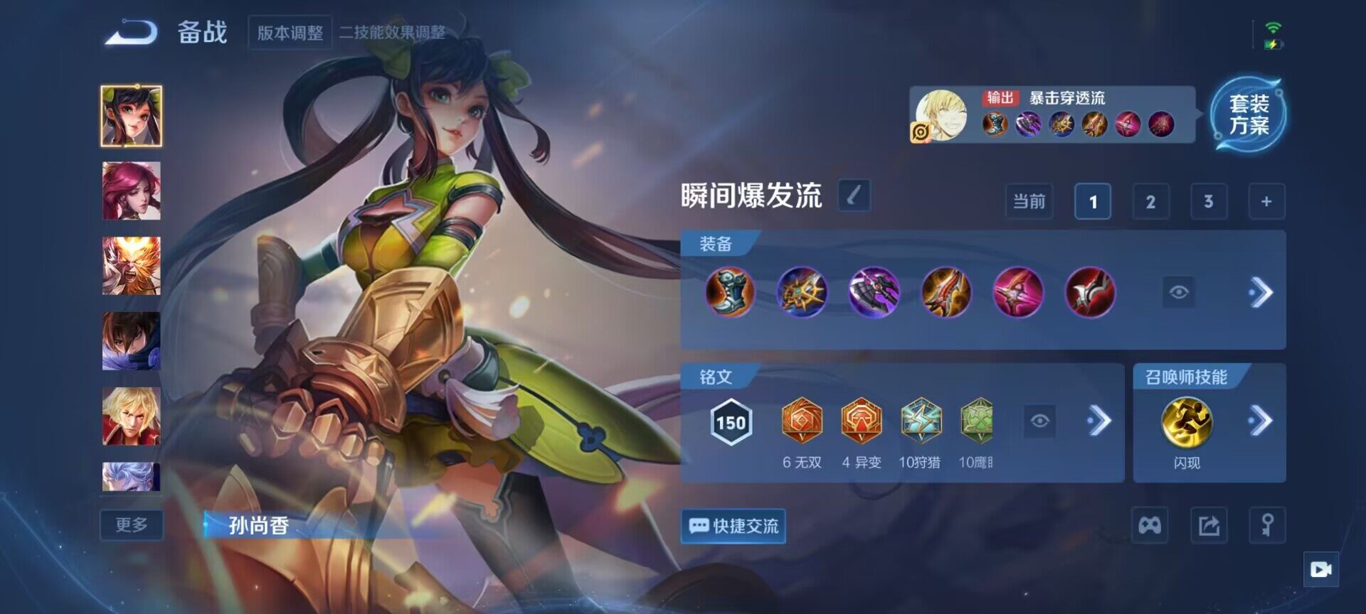 WZQM3376020王者荣耀账号详情图12