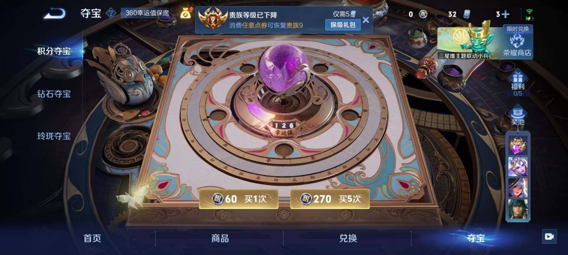 WZQM3376020王者荣耀账号详情图13