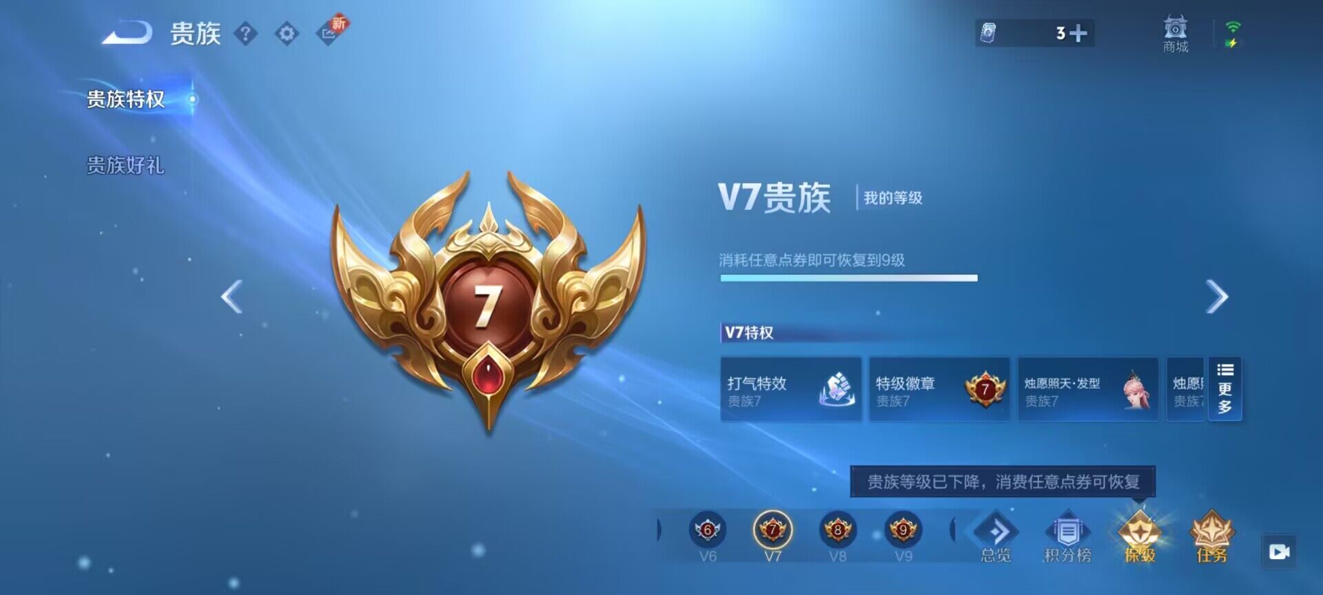 WZQM3376020王者荣耀账号详情图14