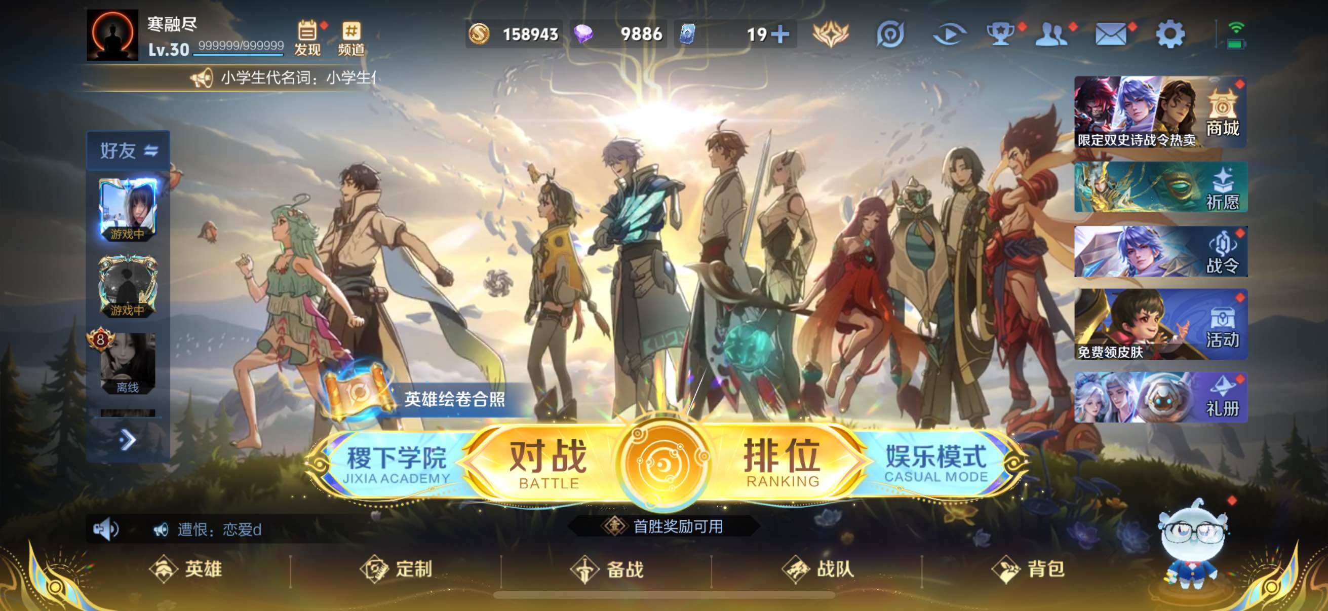 WZCMW3377599王者荣耀账号详情图2