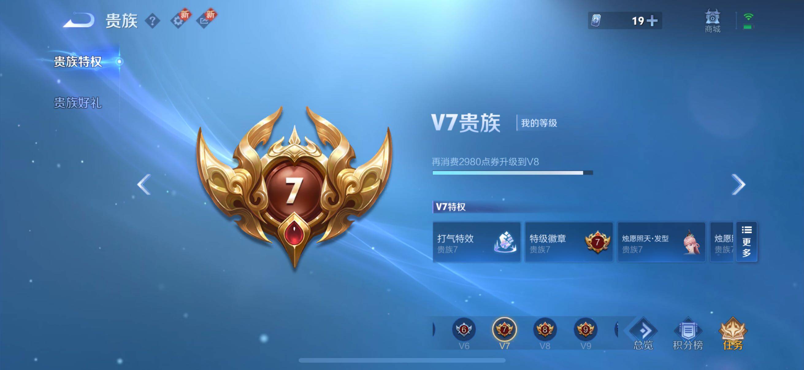 WZCMW3377599王者荣耀账号详情图5