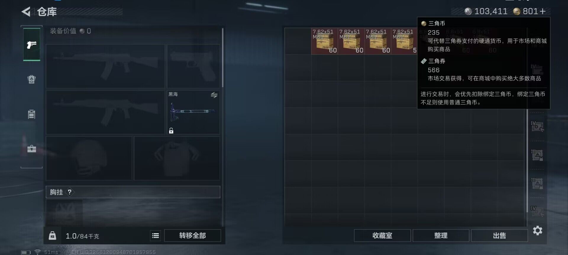 SJZQM383460三角洲行动账号详情图12 SJZQM383460三角洲行动账号详情图12