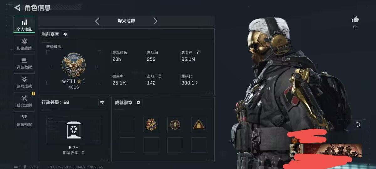 SJZQM383460三角洲行动账号详情图4 SJZQM383460三角洲行动账号详情图4