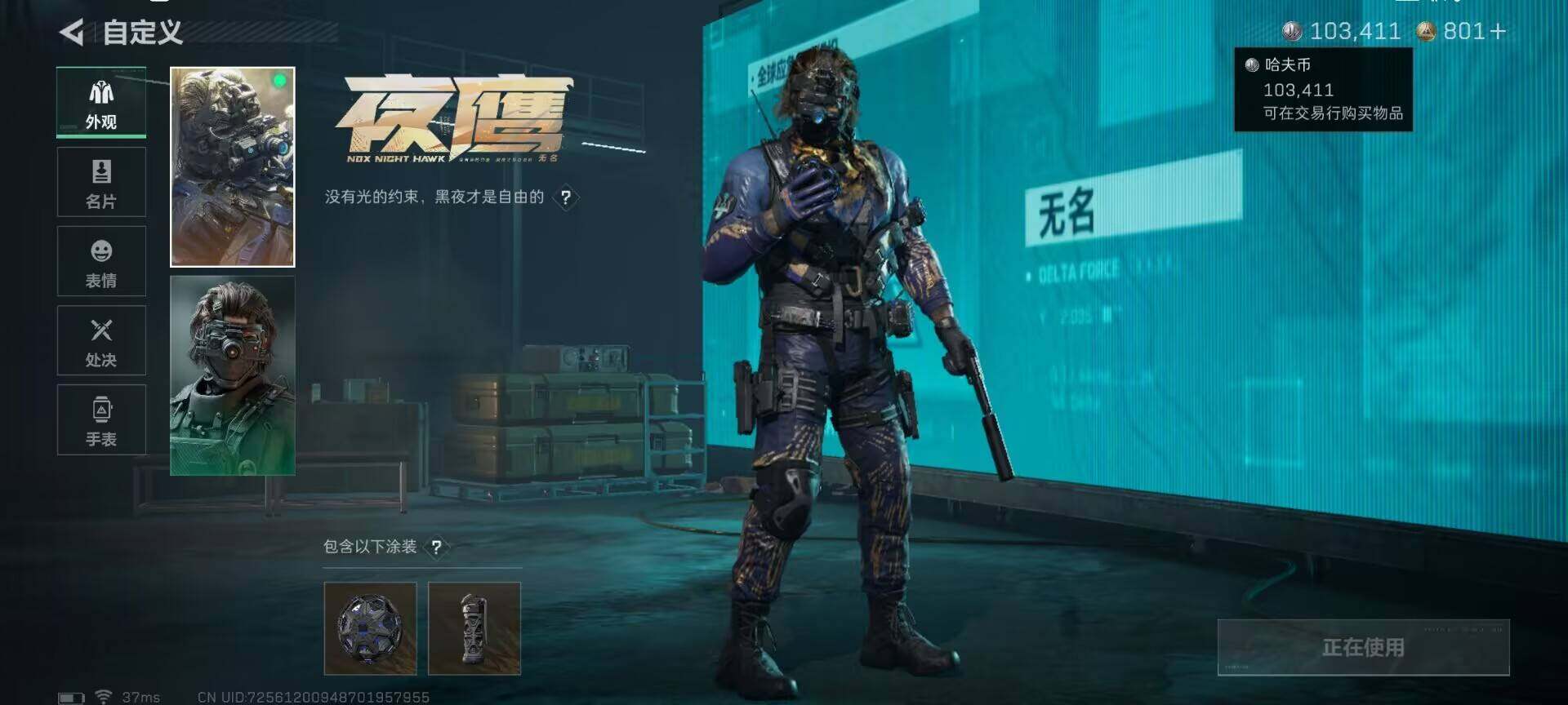 SJZQM383460三角洲行动账号详情图9 SJZQM383460三角洲行动账号详情图9