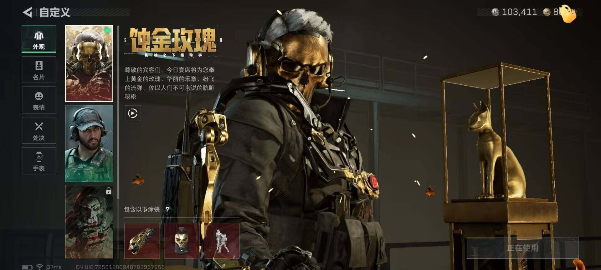 SJZQM383460三角洲行动账号详情图6 SJZQM383460三角洲行动账号详情图6