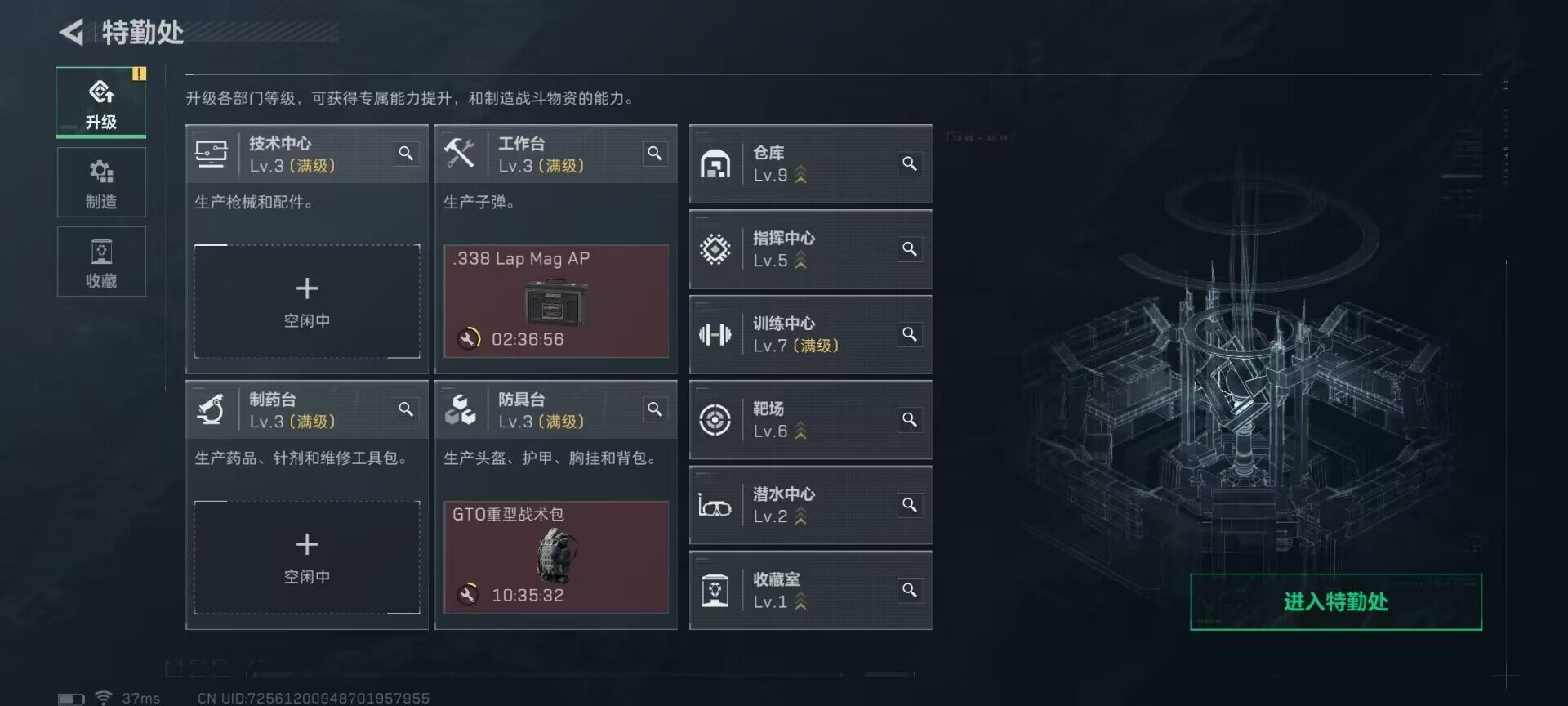 SJZQM383460三角洲行动账号详情图10 SJZQM383460三角洲行动账号详情图10