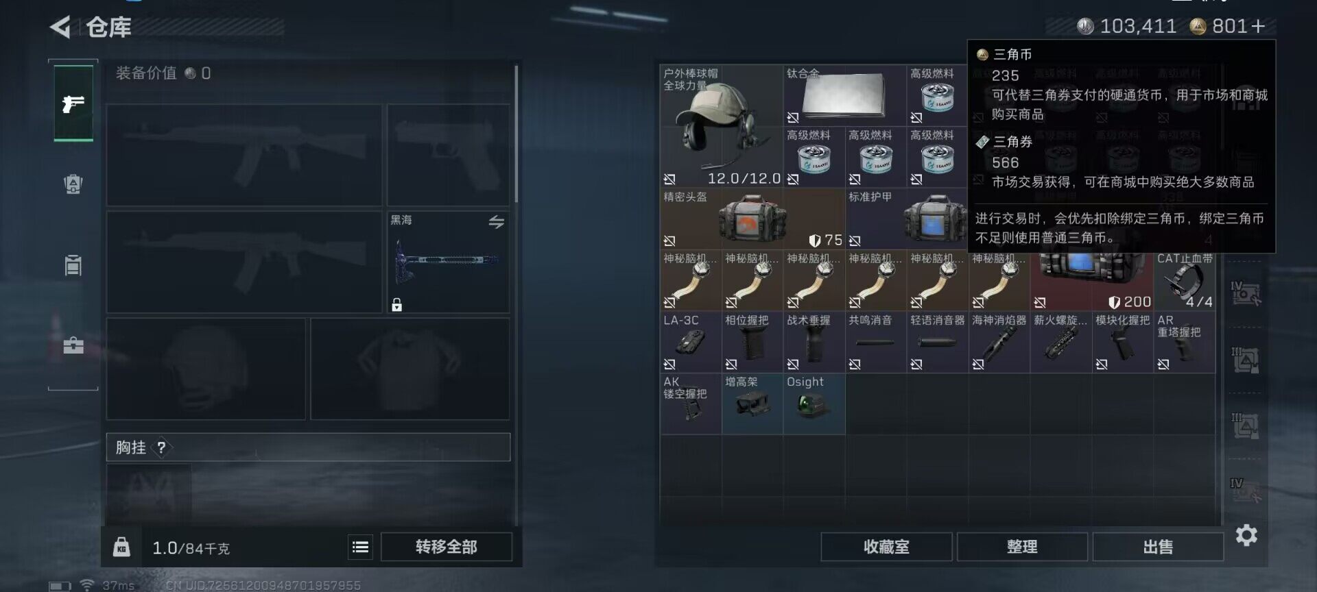 SJZQM383460三角洲行动账号详情图17 SJZQM383460三角洲行动账号详情图17