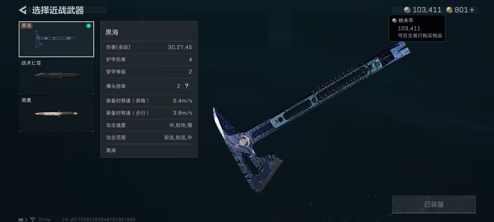 SJZQM383460三角洲行动账号详情图5 SJZQM383460三角洲行动账号详情图5