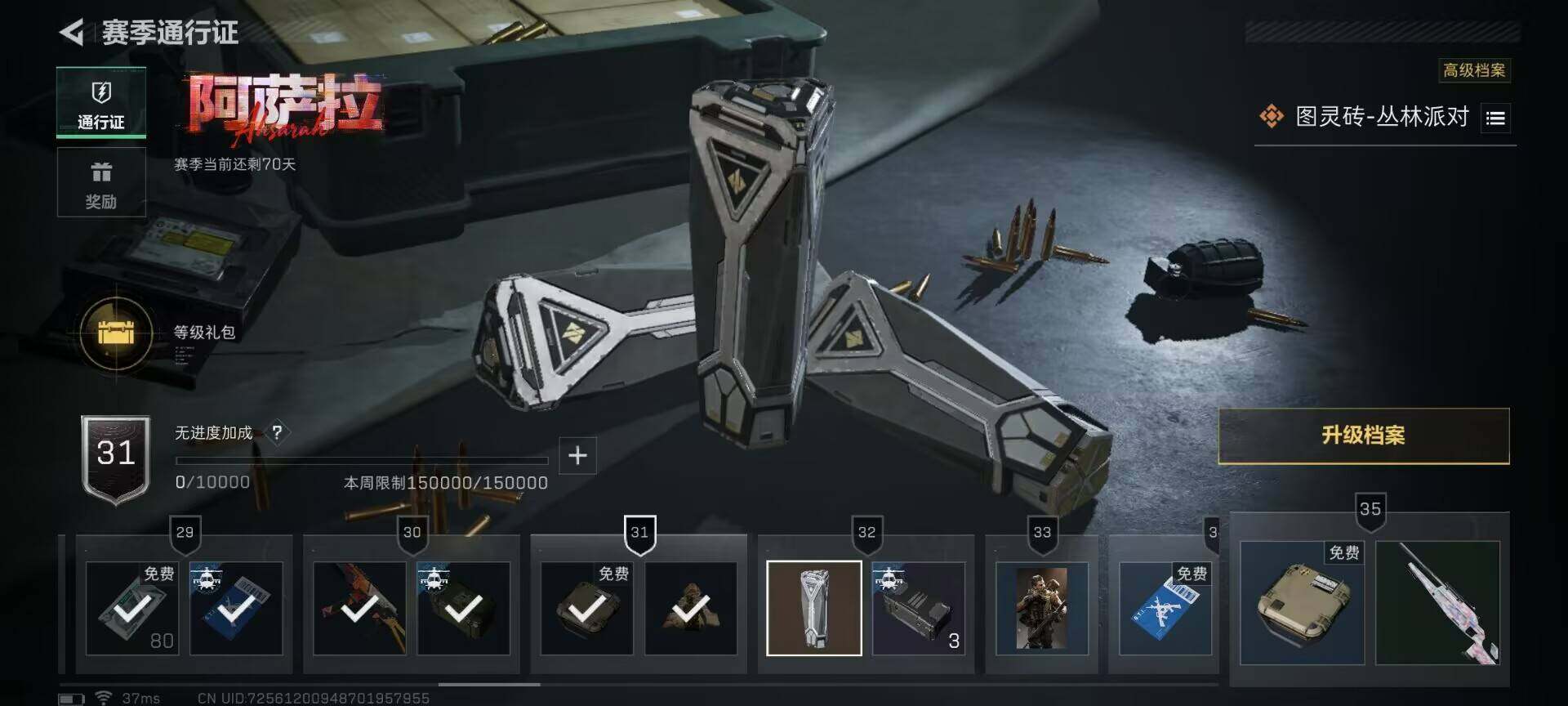 SJZQM383460三角洲行动账号详情图19 SJZQM383460三角洲行动账号详情图19