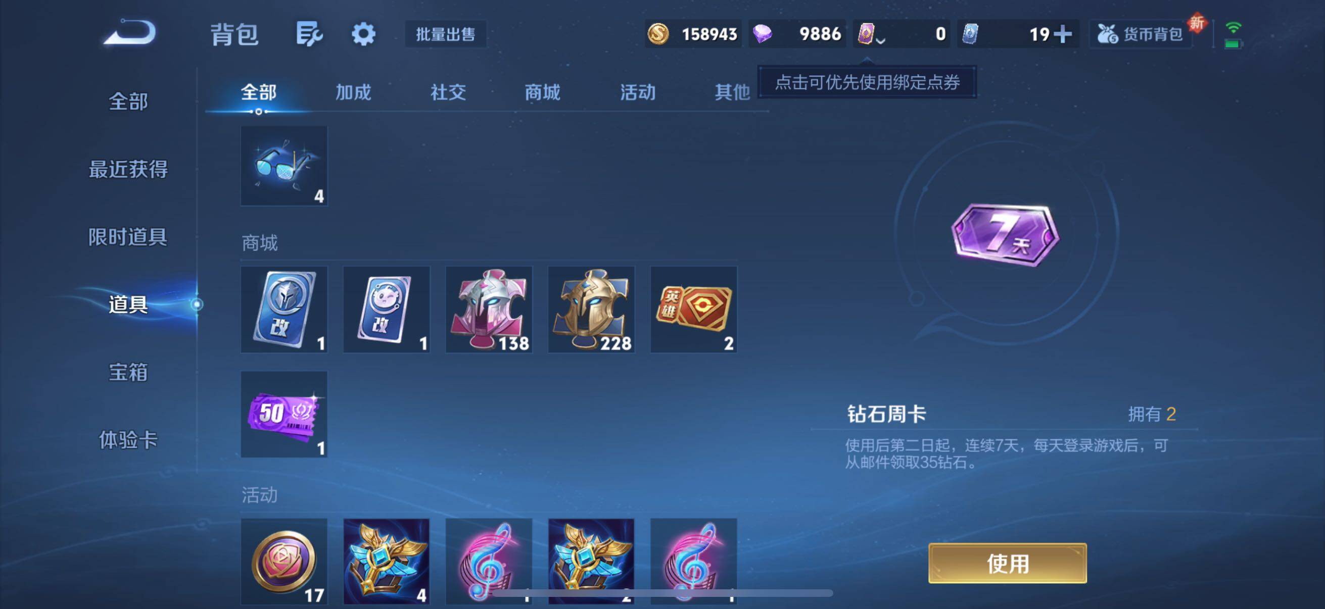 WZCMW3377599王者荣耀账号详情图9