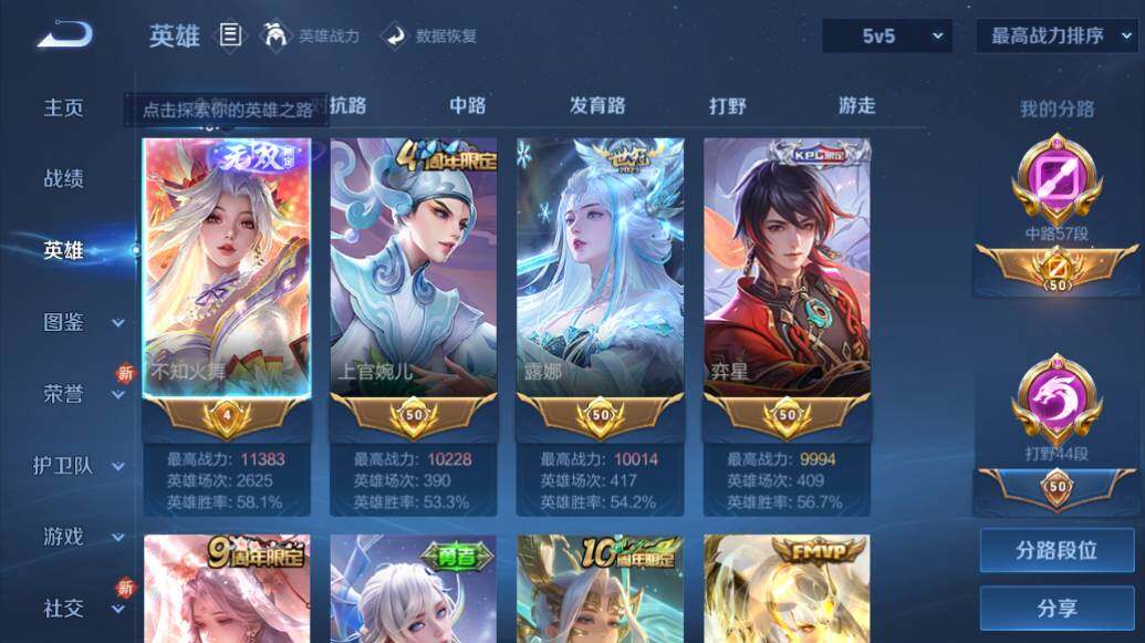 WZLX3376441王者荣耀账号详情图12