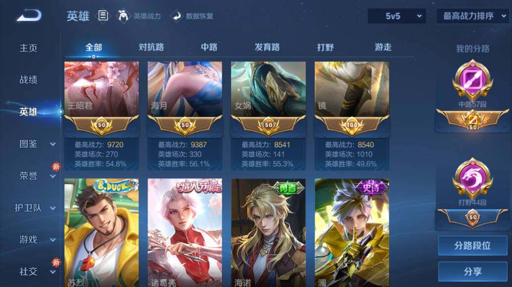 WZLX3376441王者荣耀账号详情图13