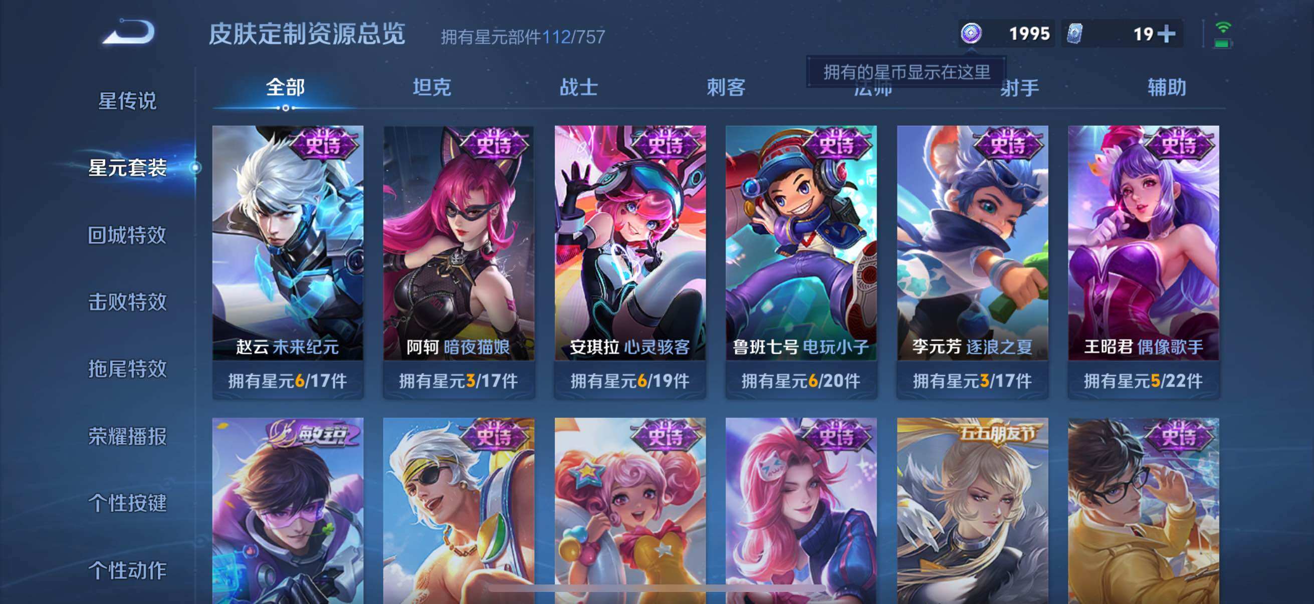 WZCMW3377599王者荣耀账号详情图23