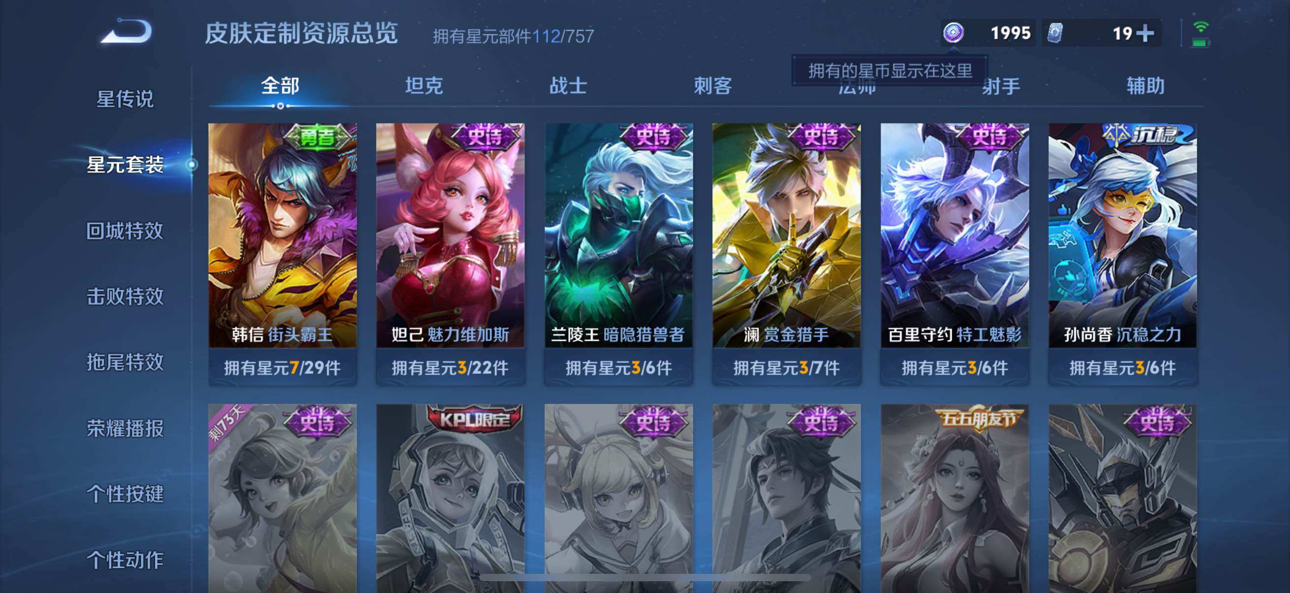 WZCMW3377599王者荣耀账号详情图22