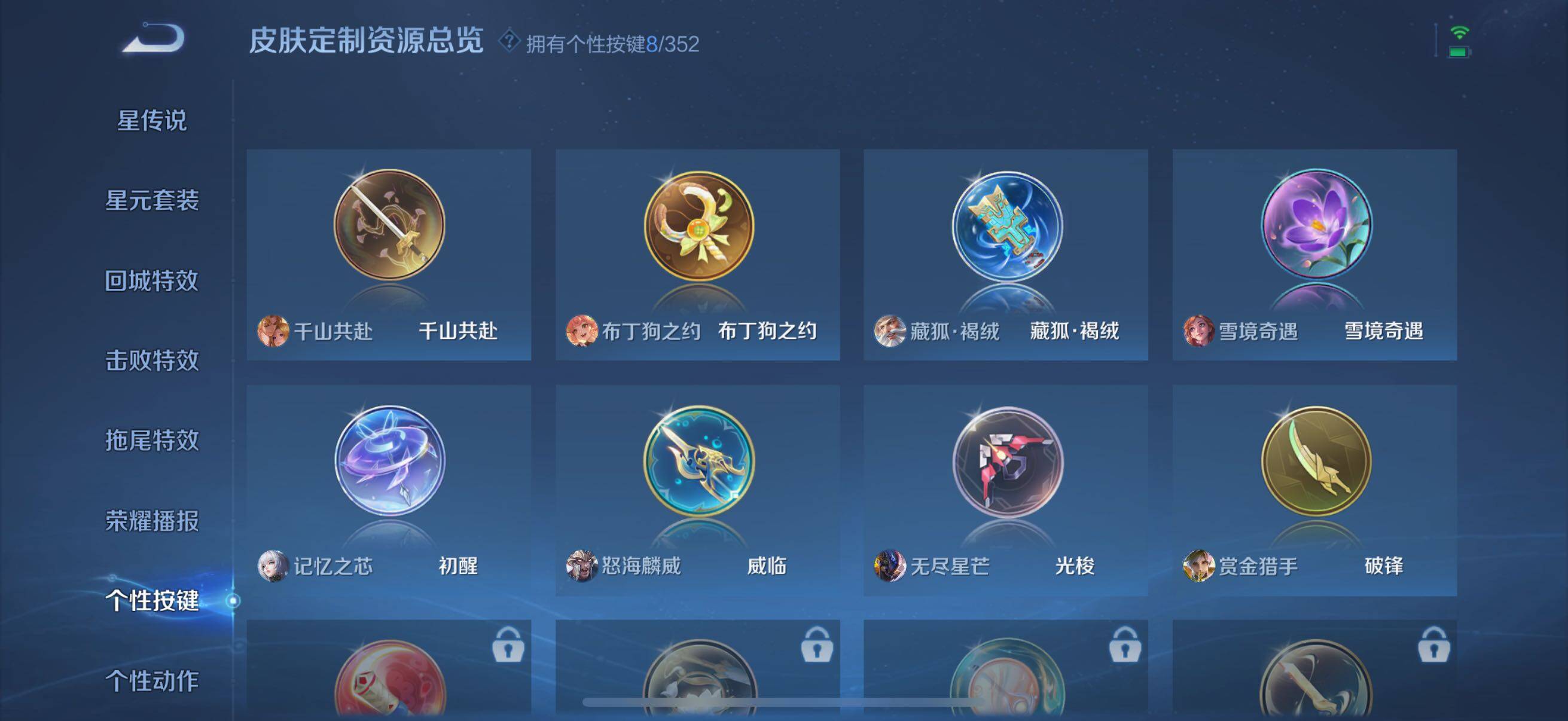 WZCMW3377599王者荣耀账号详情图11