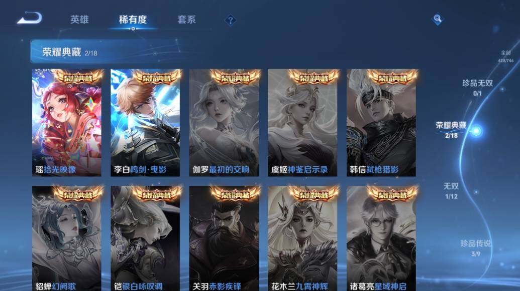 WZLX3376441王者荣耀账号详情图16