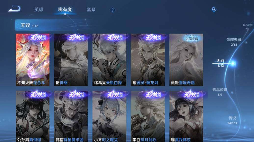 WZLX3376441王者荣耀账号详情图17