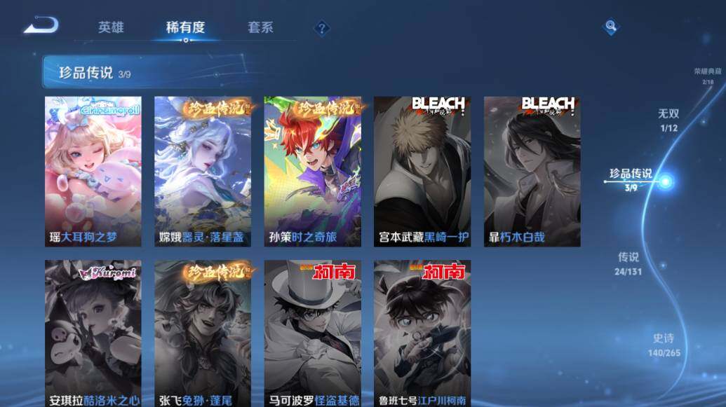 WZLX3376441王者荣耀账号详情图18