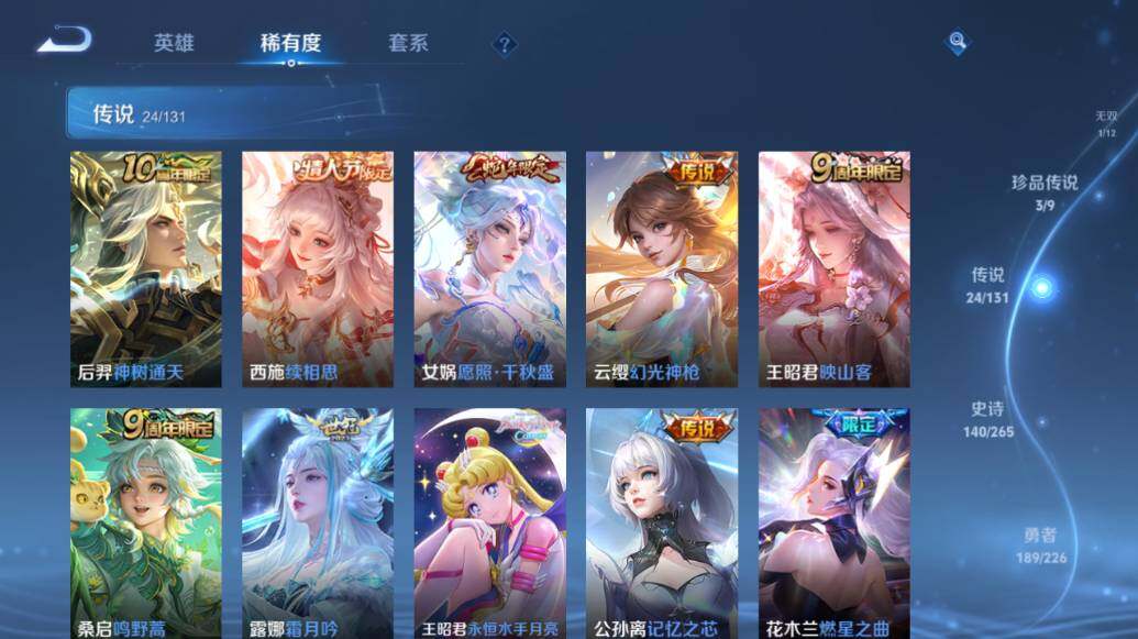 WZLX3376441王者荣耀账号详情图19