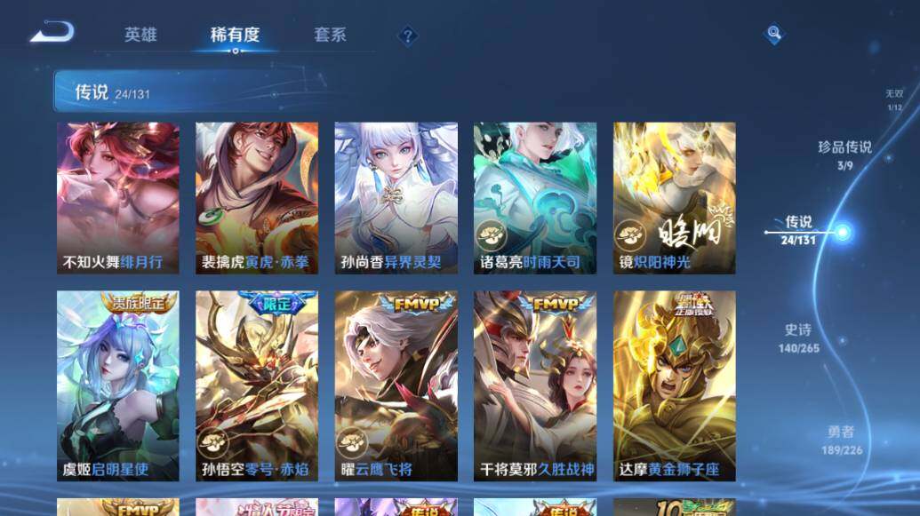 WZLX3376441王者荣耀账号详情图20