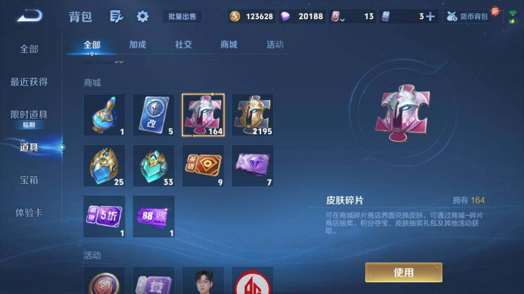 WZLX3376441王者荣耀账号详情图21