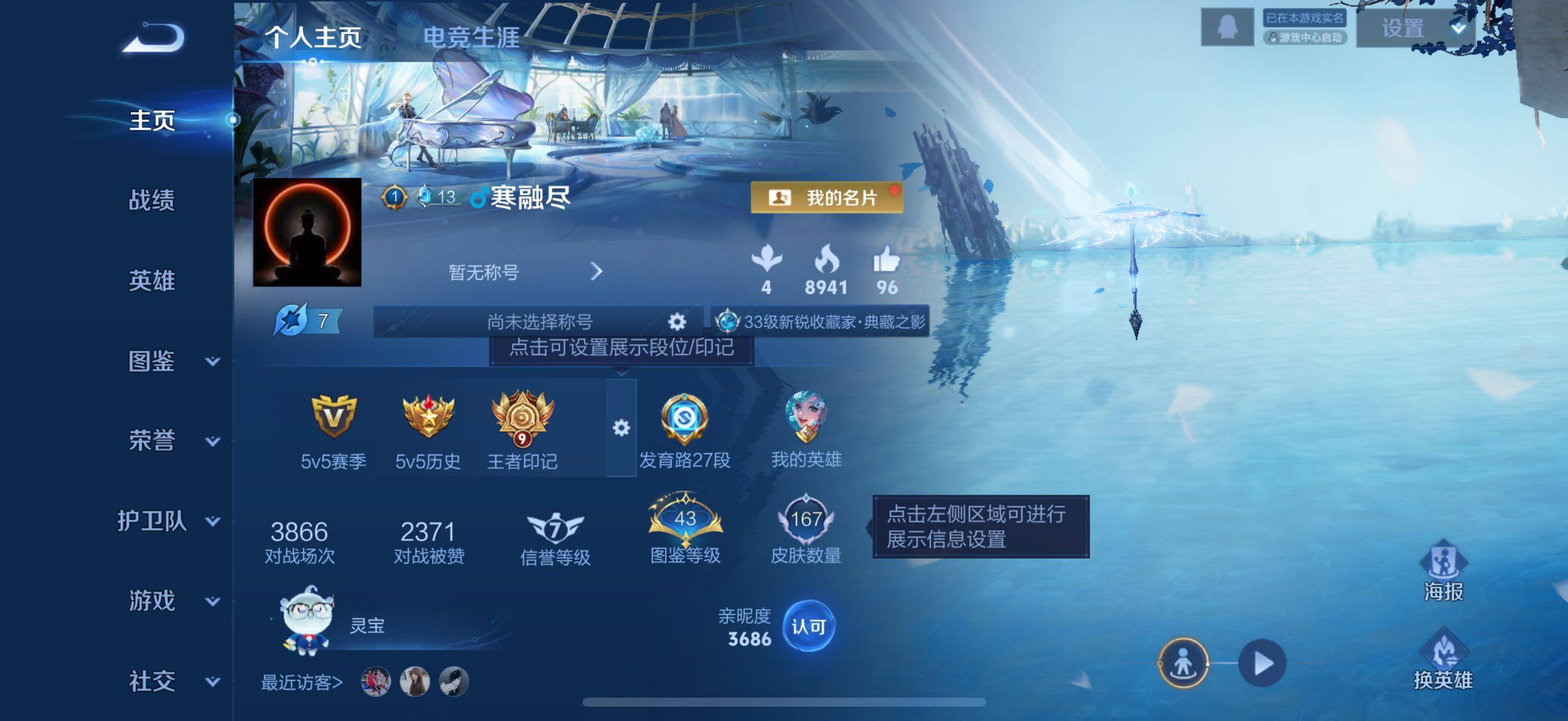 WZCMW3377599王者荣耀账号详情图3