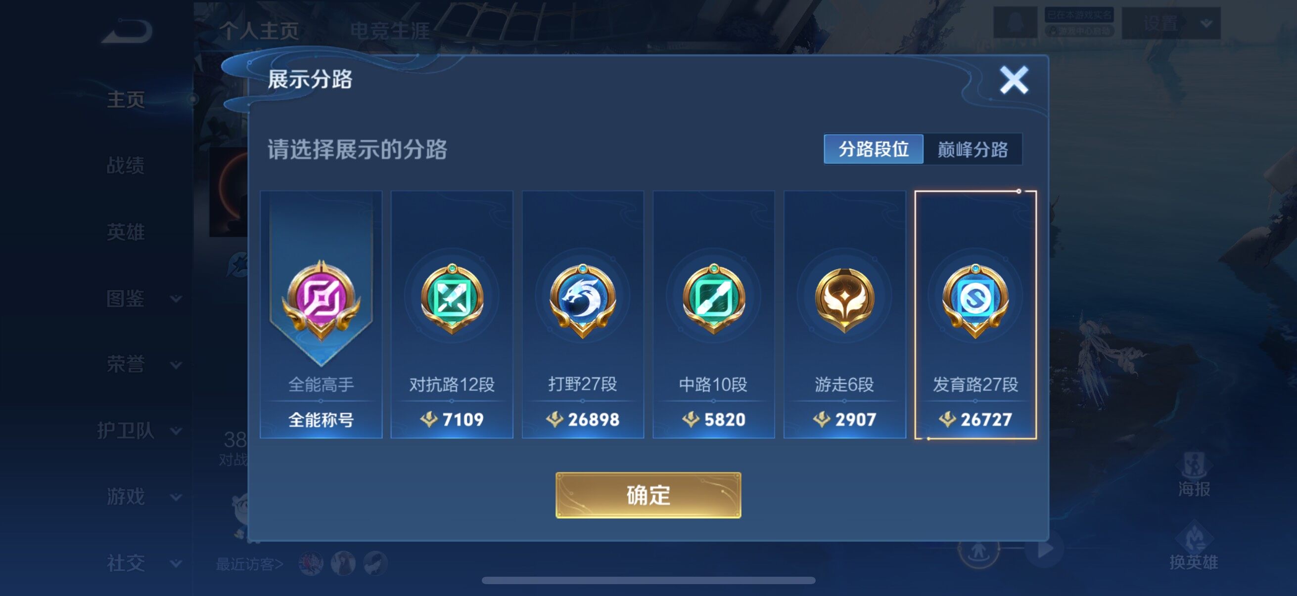 WZCMW3377599王者荣耀账号详情图10