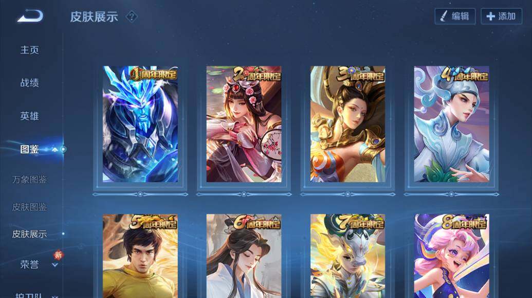 WZLX3376441王者荣耀账号详情图23