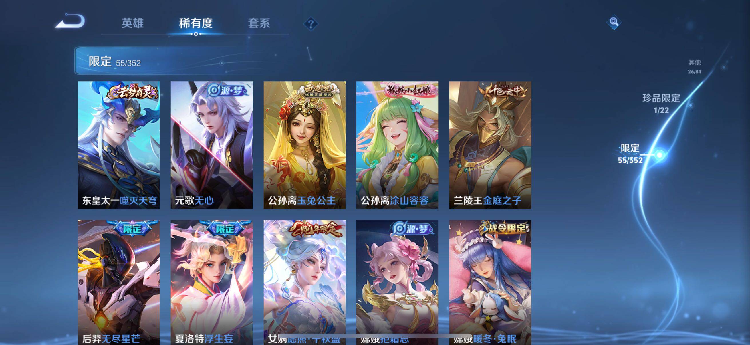 WZCMW3377599王者荣耀账号详情图13