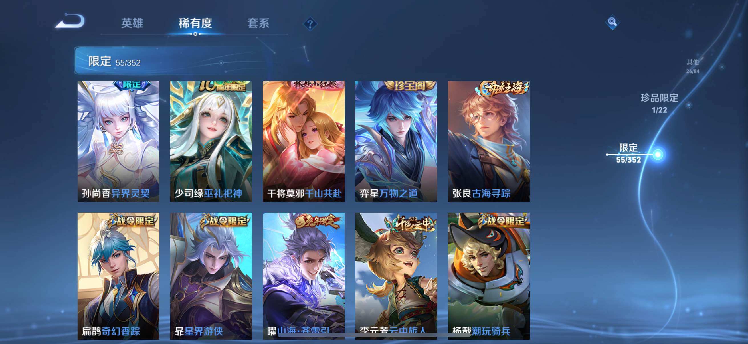 WZCMW3377599王者荣耀账号详情图21