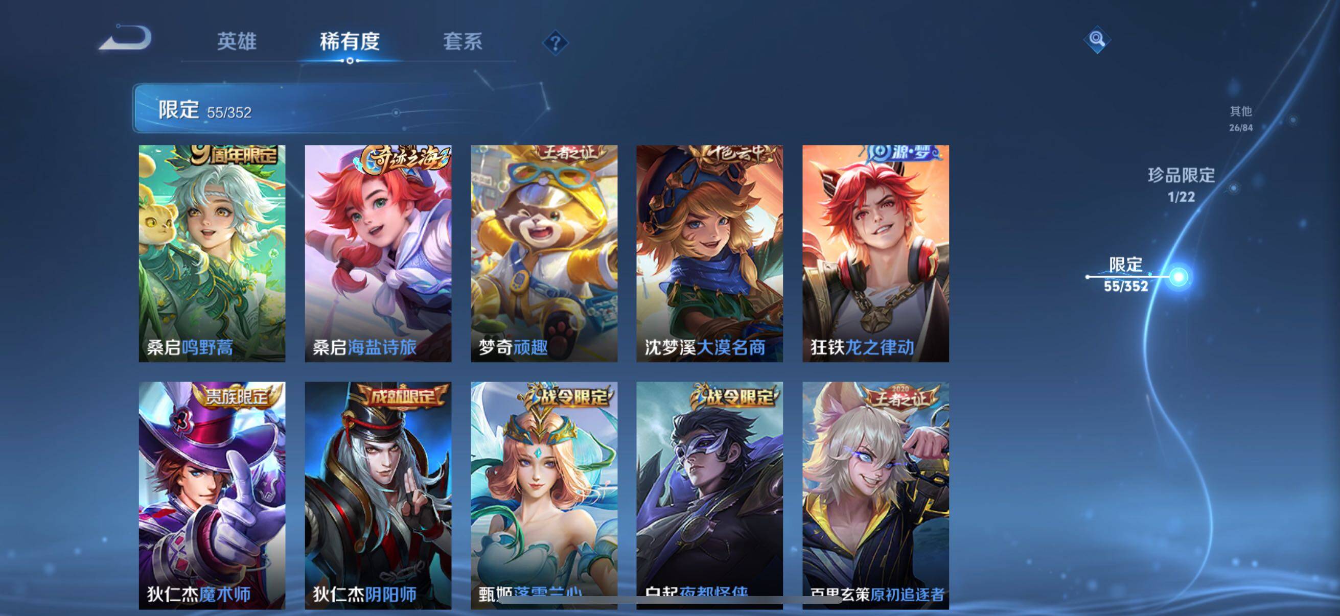 WZCMW3377599王者荣耀账号详情图20