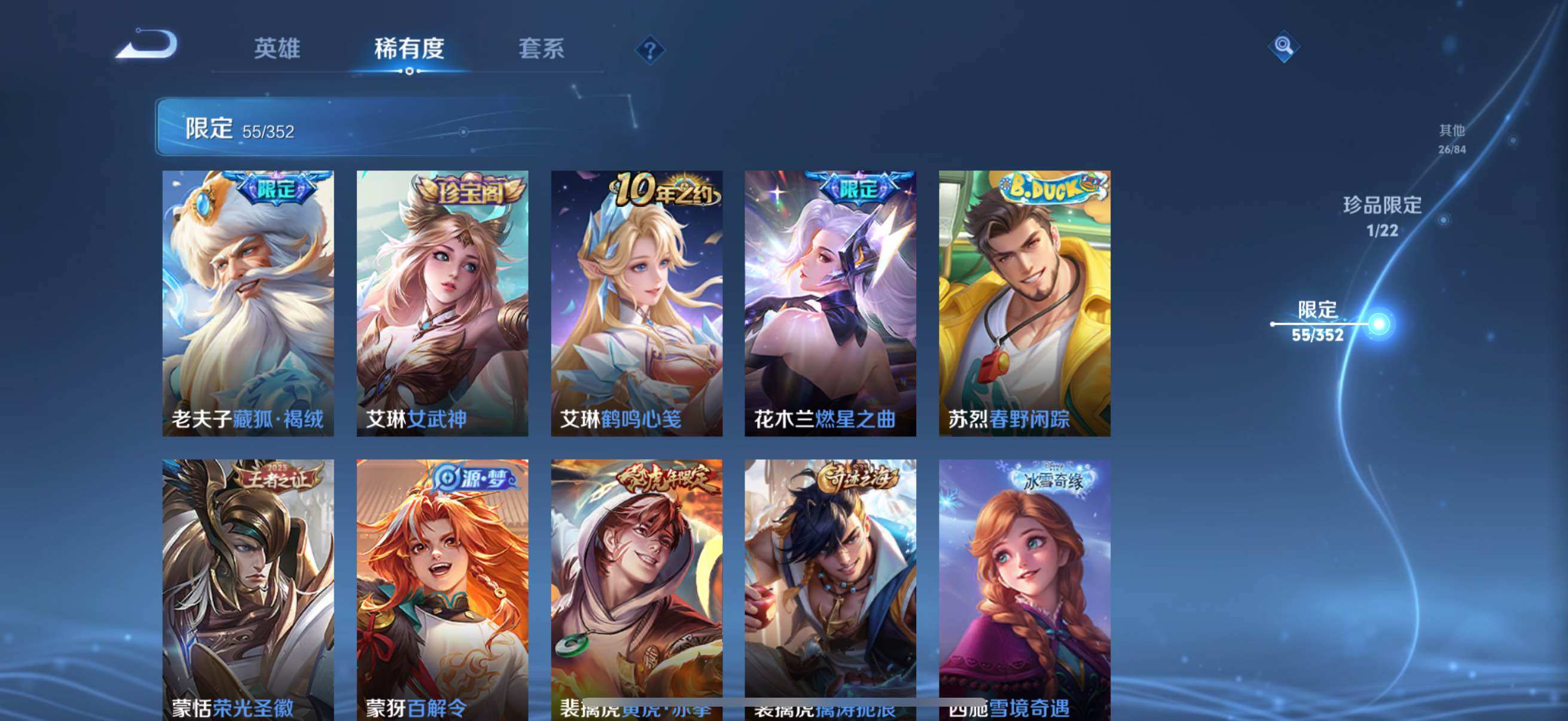 WZCMW3377599王者荣耀账号详情图19