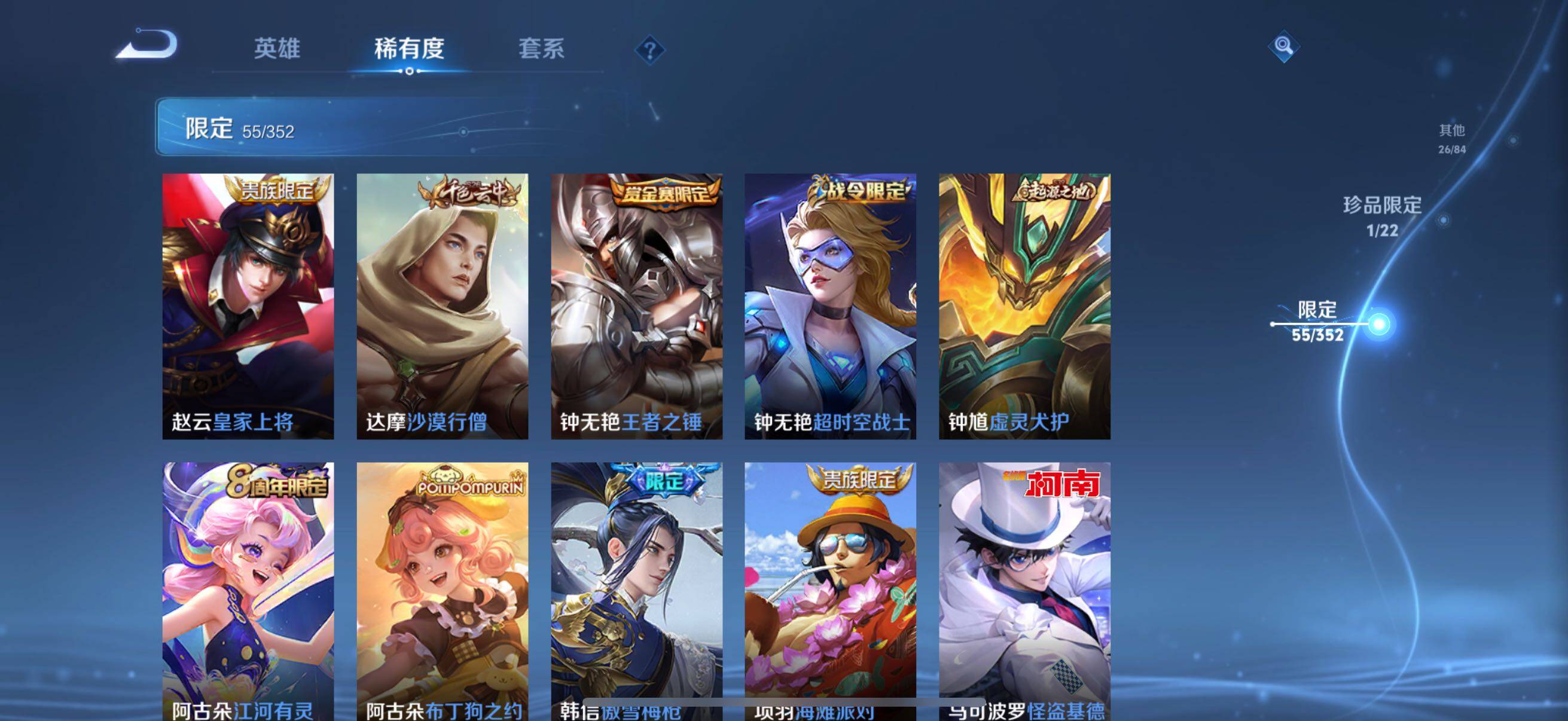 WZCMW3377599王者荣耀账号详情图18