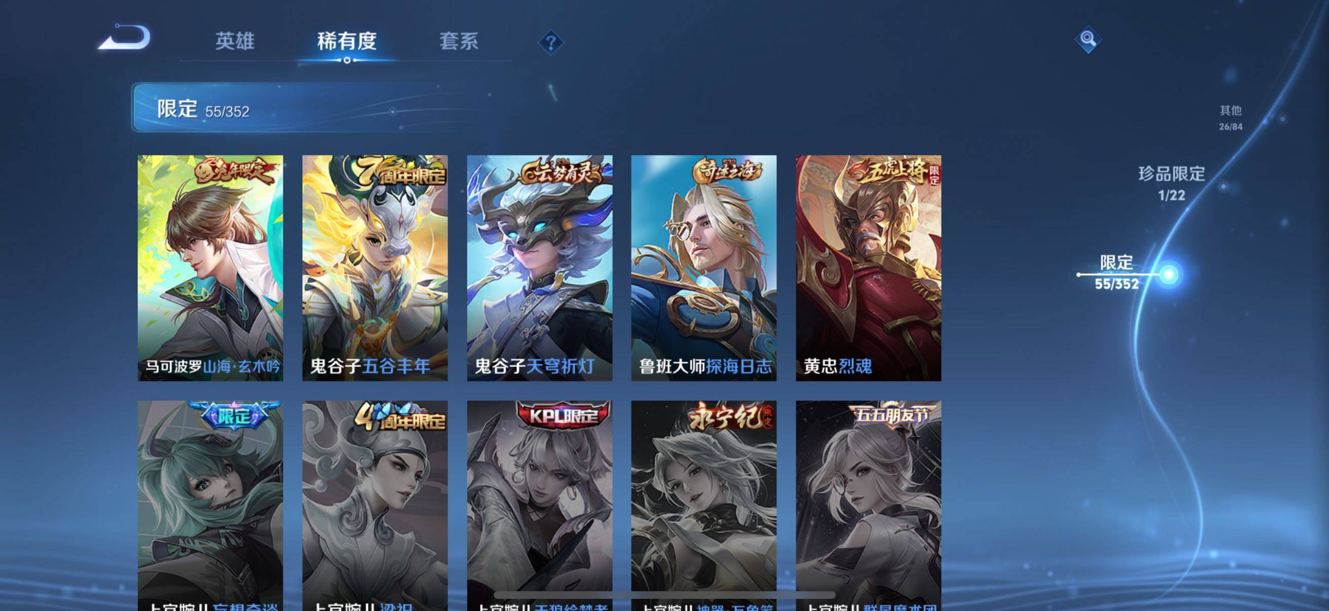 WZCMW3377599王者荣耀账号详情图17