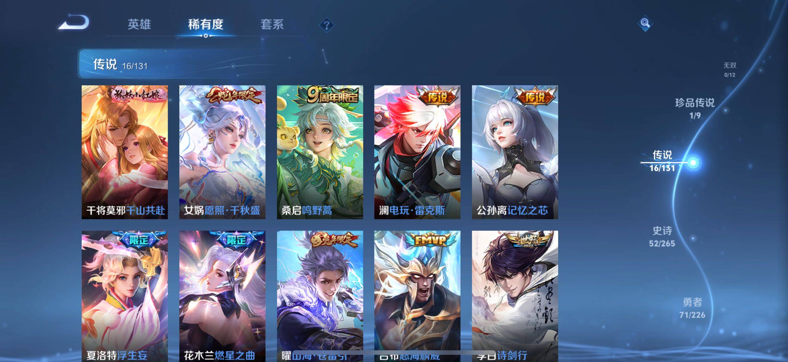 WZCMW3377599王者荣耀账号详情图16