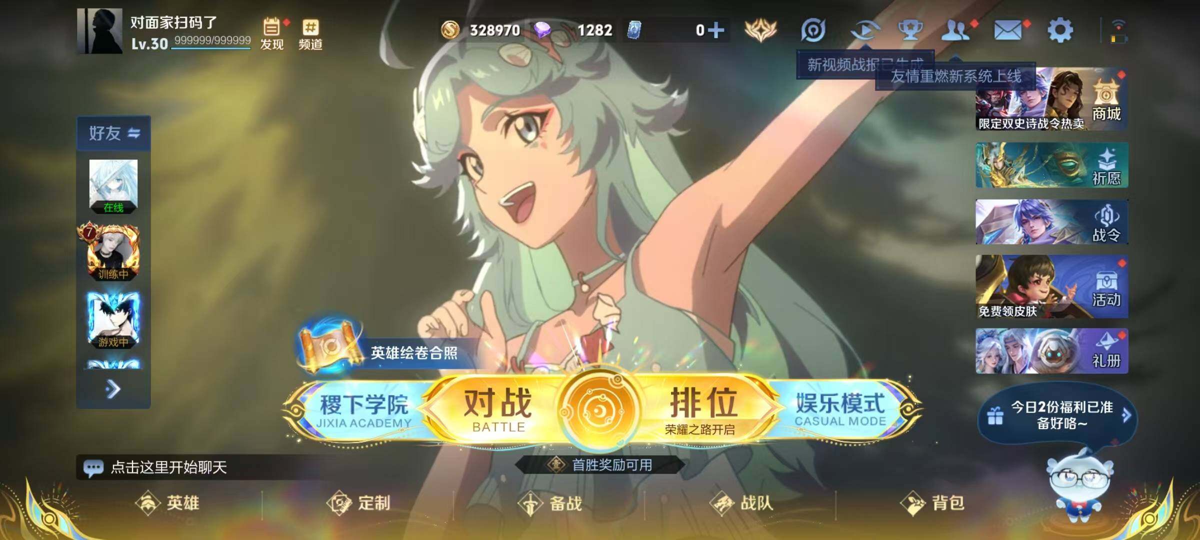 WZQM3382838王者荣耀账号详情图7 WZQM3382838王者荣耀账号详情图7