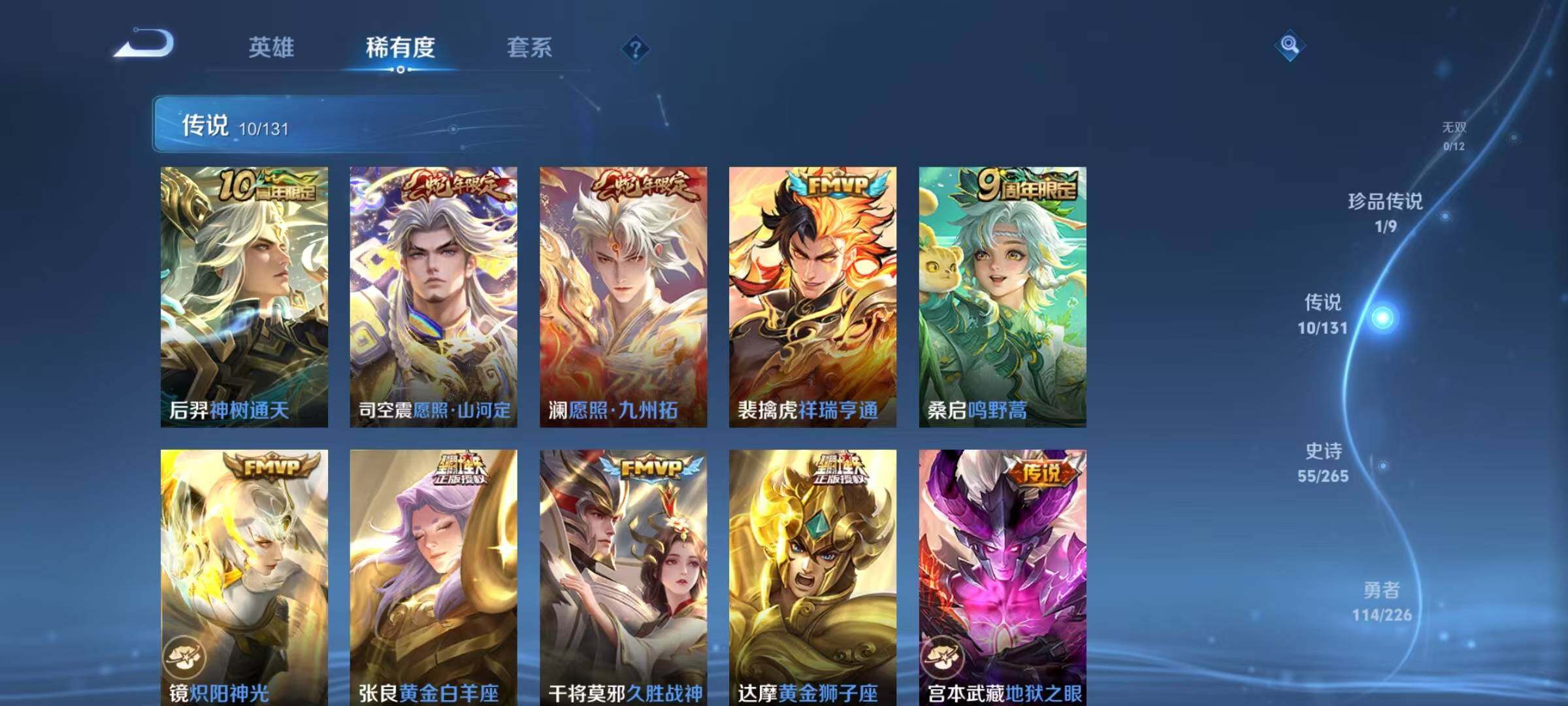 WZQM3382838王者荣耀账号详情图13 WZQM3382838王者荣耀账号详情图13