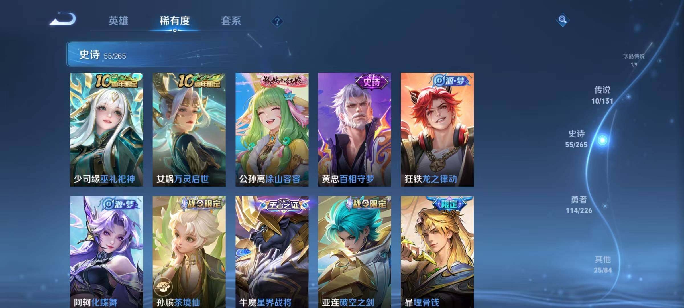 WZQM3382838王者荣耀账号详情图14 WZQM3382838王者荣耀账号详情图14