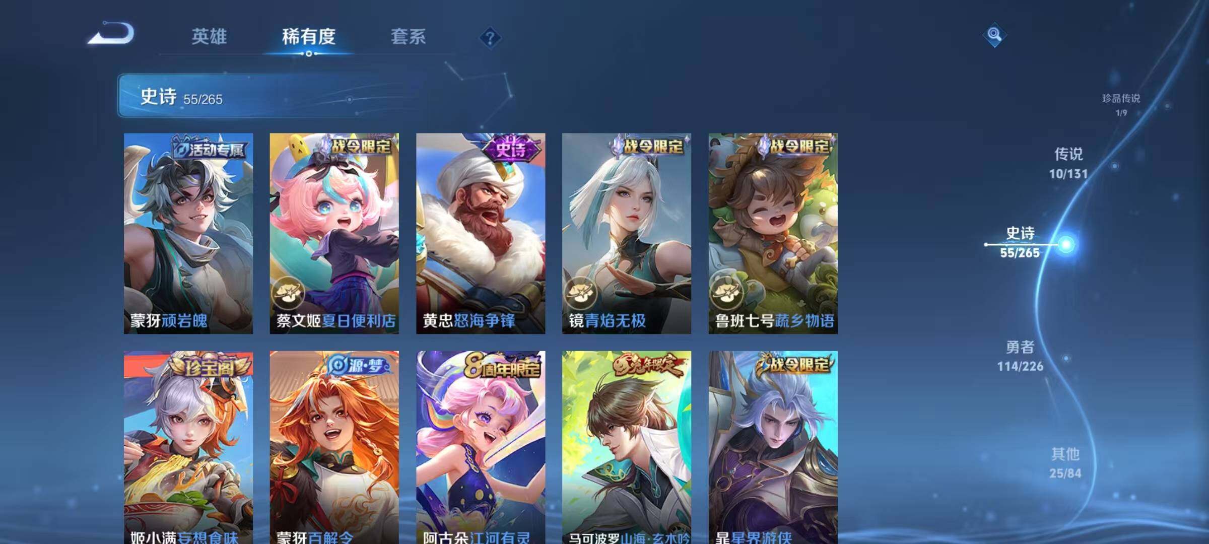 WZQM3382838王者荣耀账号详情图15 WZQM3382838王者荣耀账号详情图15