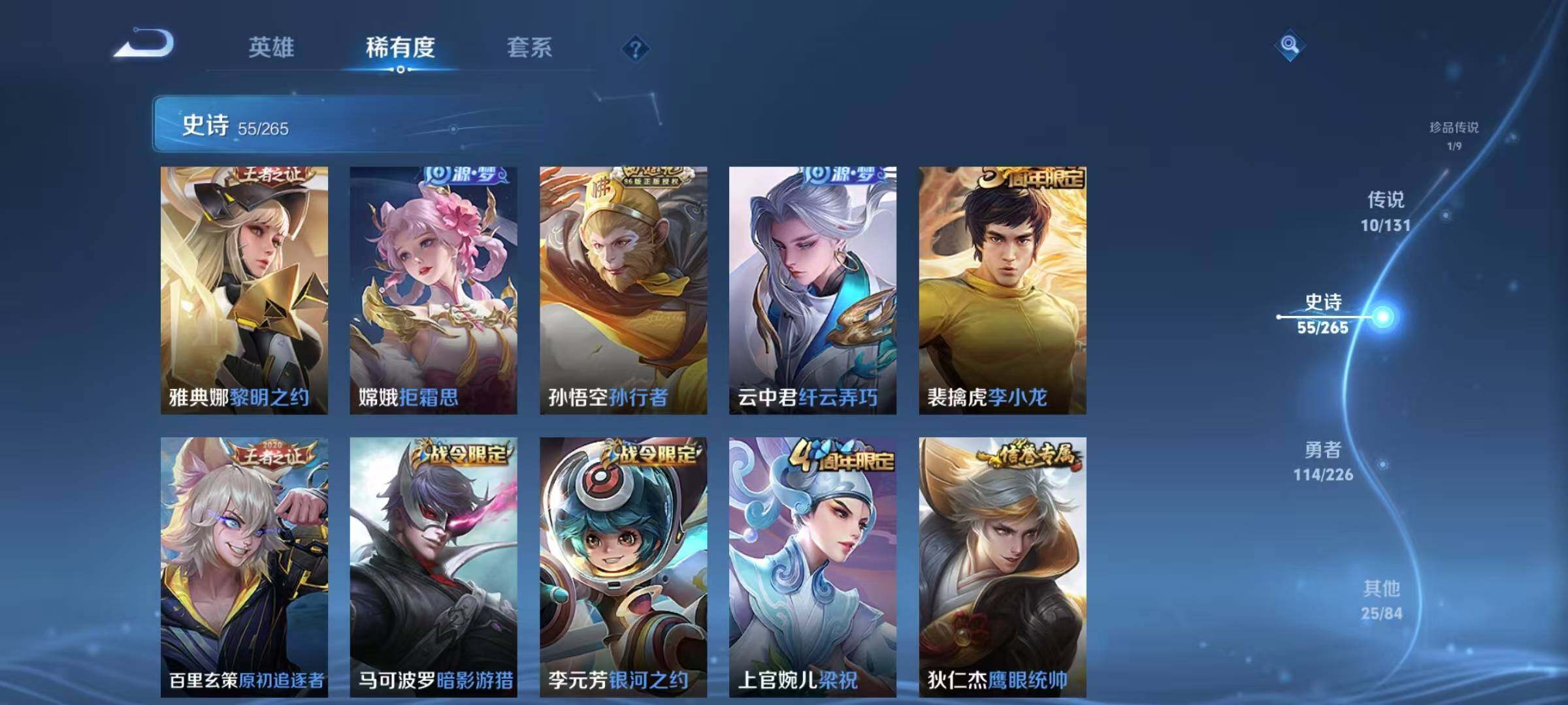 WZQM3382838王者荣耀账号详情图16 WZQM3382838王者荣耀账号详情图16