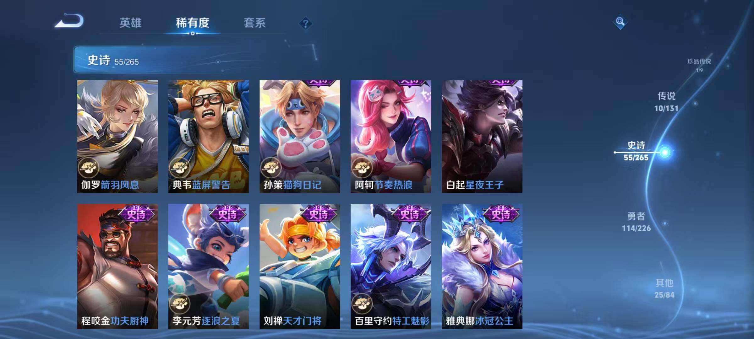 WZQM3382838王者荣耀账号详情图17 WZQM3382838王者荣耀账号详情图17