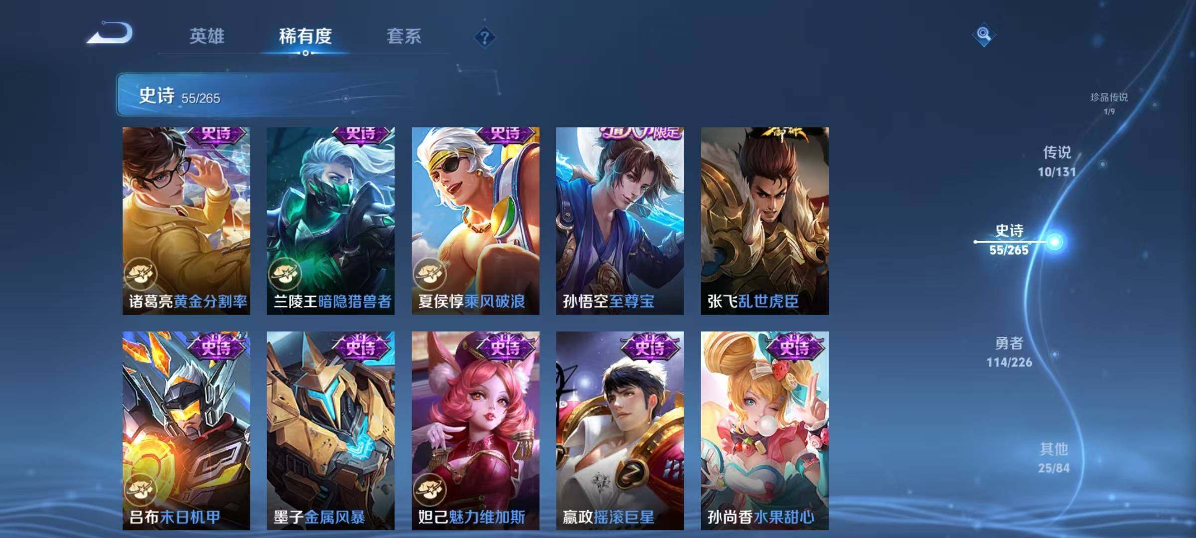 WZQM3382838王者荣耀账号详情图18 WZQM3382838王者荣耀账号详情图18