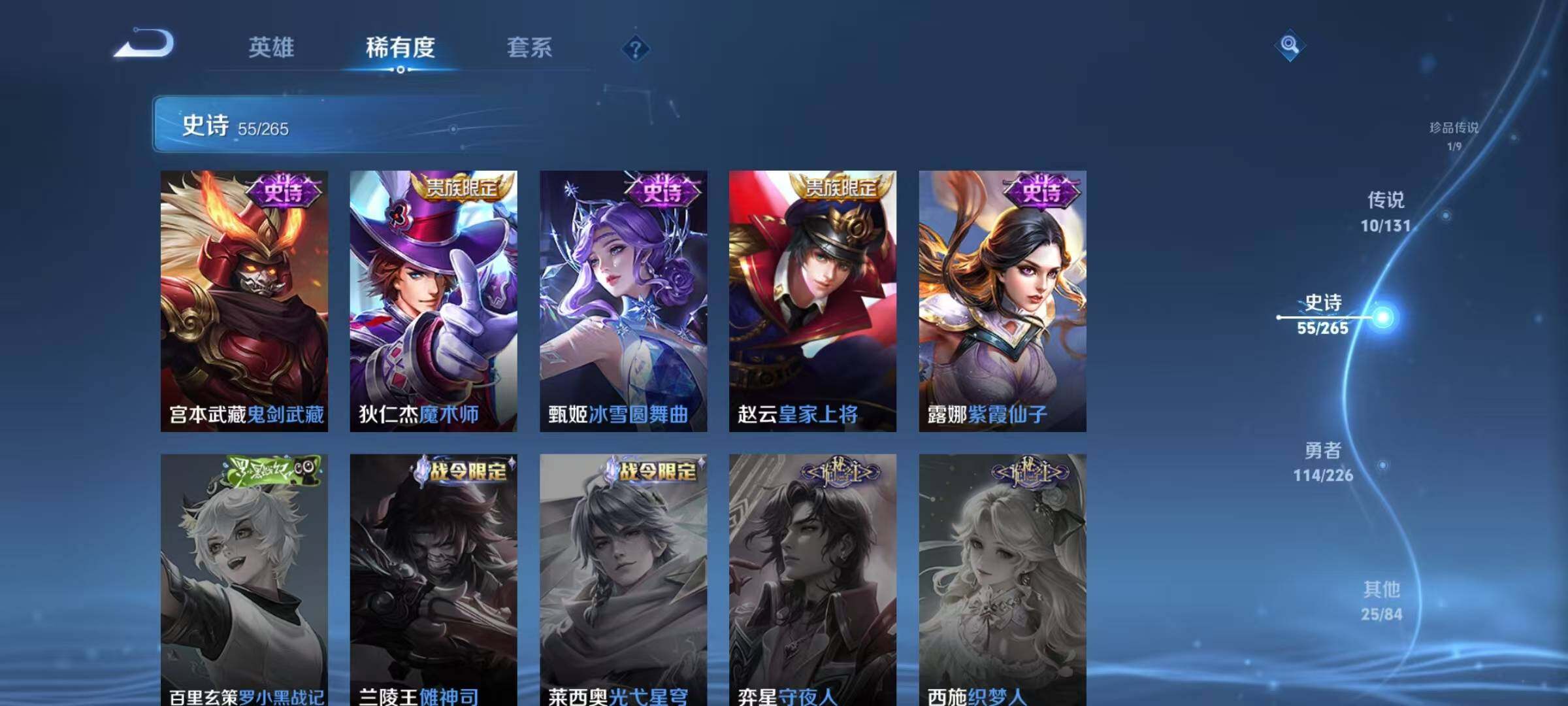 WZQM3382838王者荣耀账号详情图19 WZQM3382838王者荣耀账号详情图19