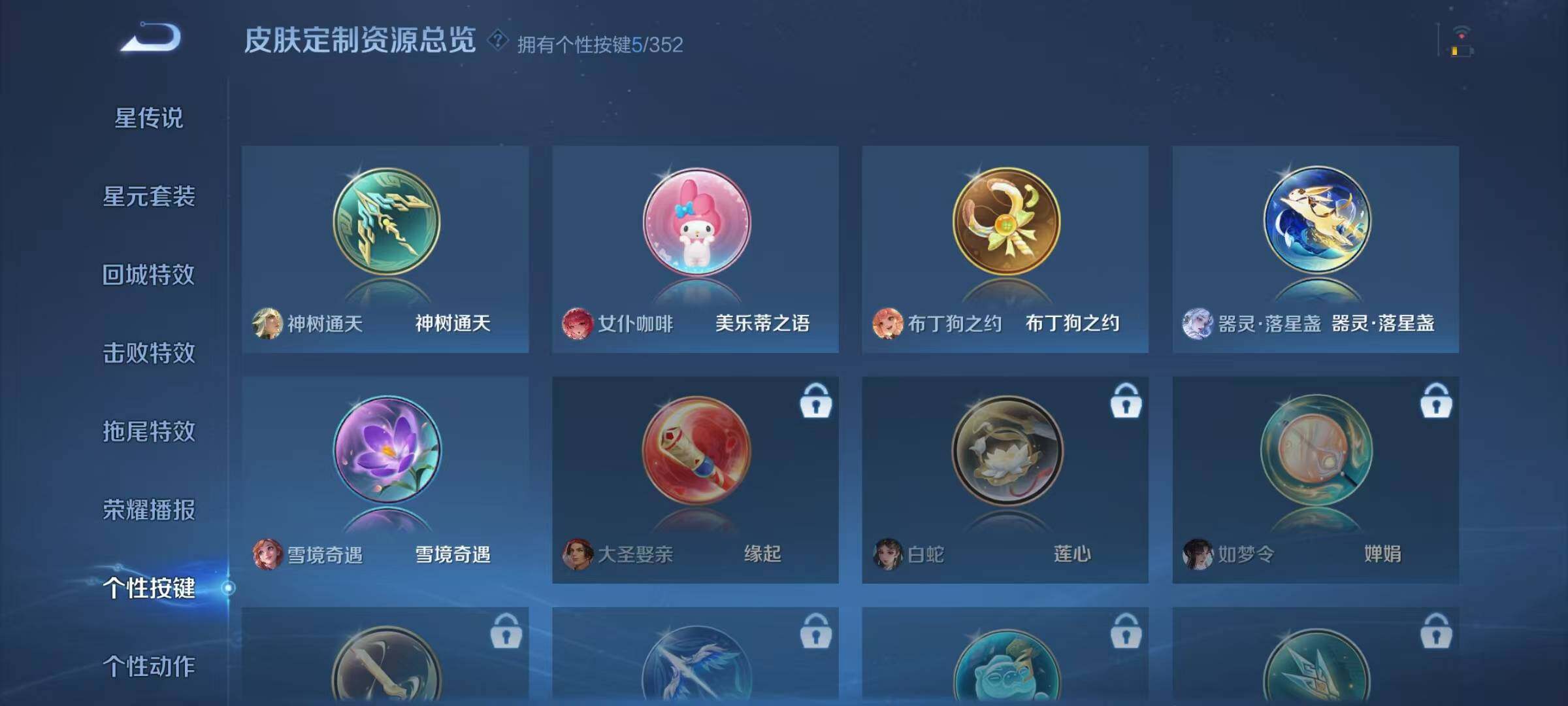 WZQM3382838王者荣耀账号详情图21 WZQM3382838王者荣耀账号详情图21