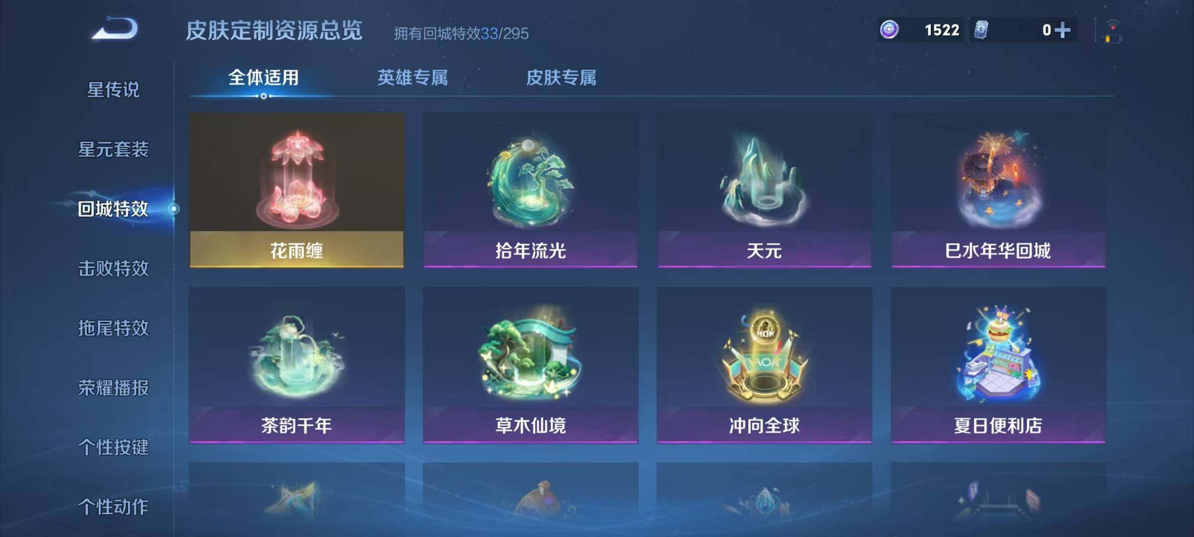 WZQM3382838王者荣耀账号详情图22 WZQM3382838王者荣耀账号详情图22