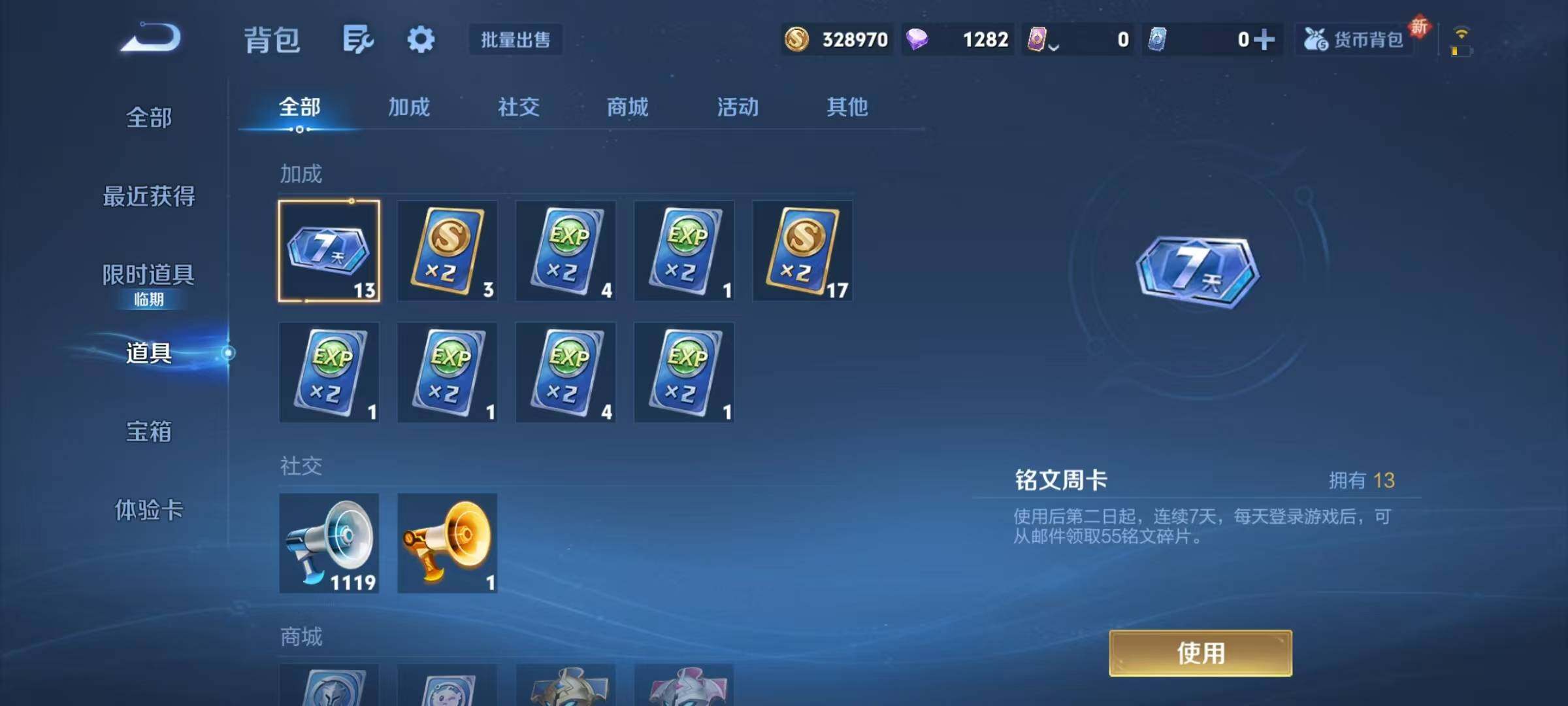 WZQM3382838王者荣耀账号详情图23 WZQM3382838王者荣耀账号详情图23