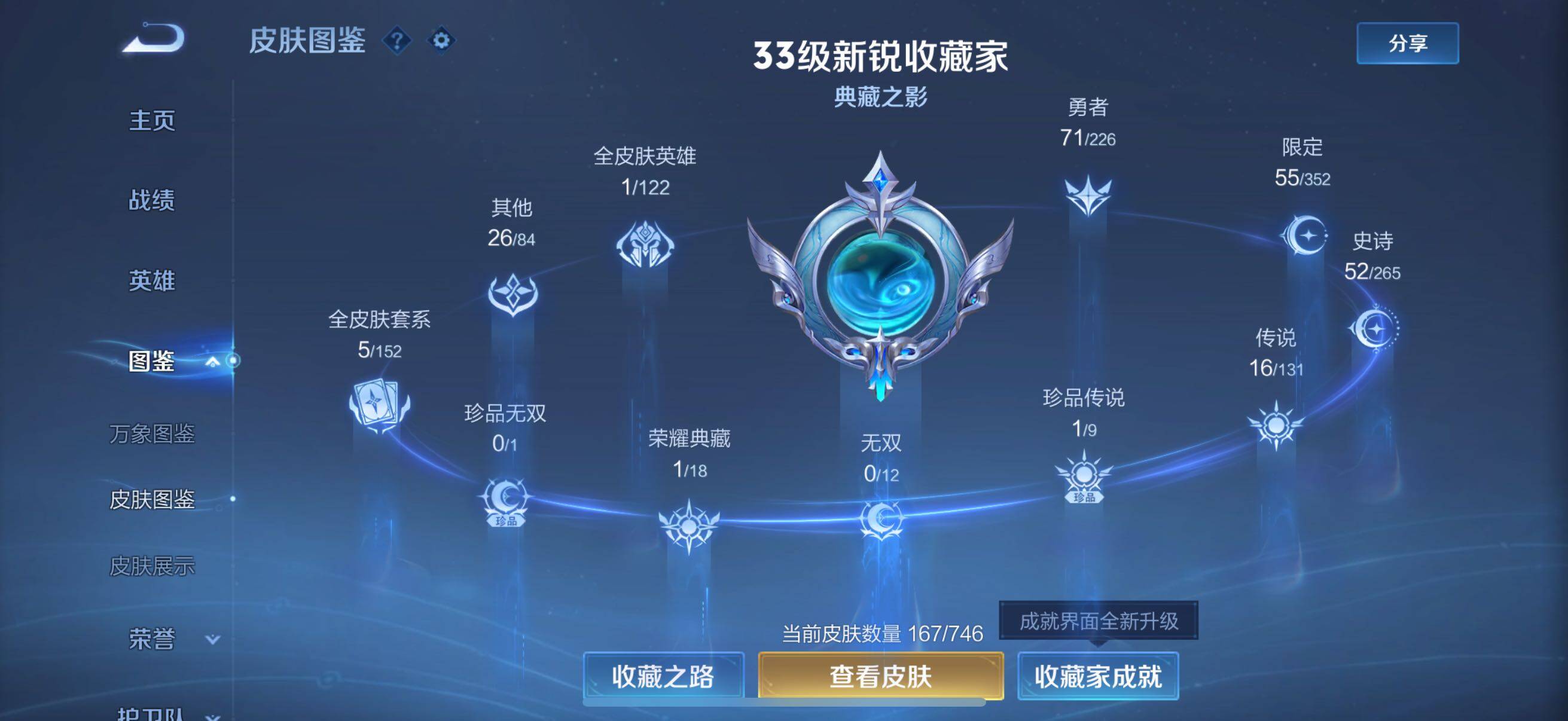 WZCMW3377599王者荣耀账号详情图12