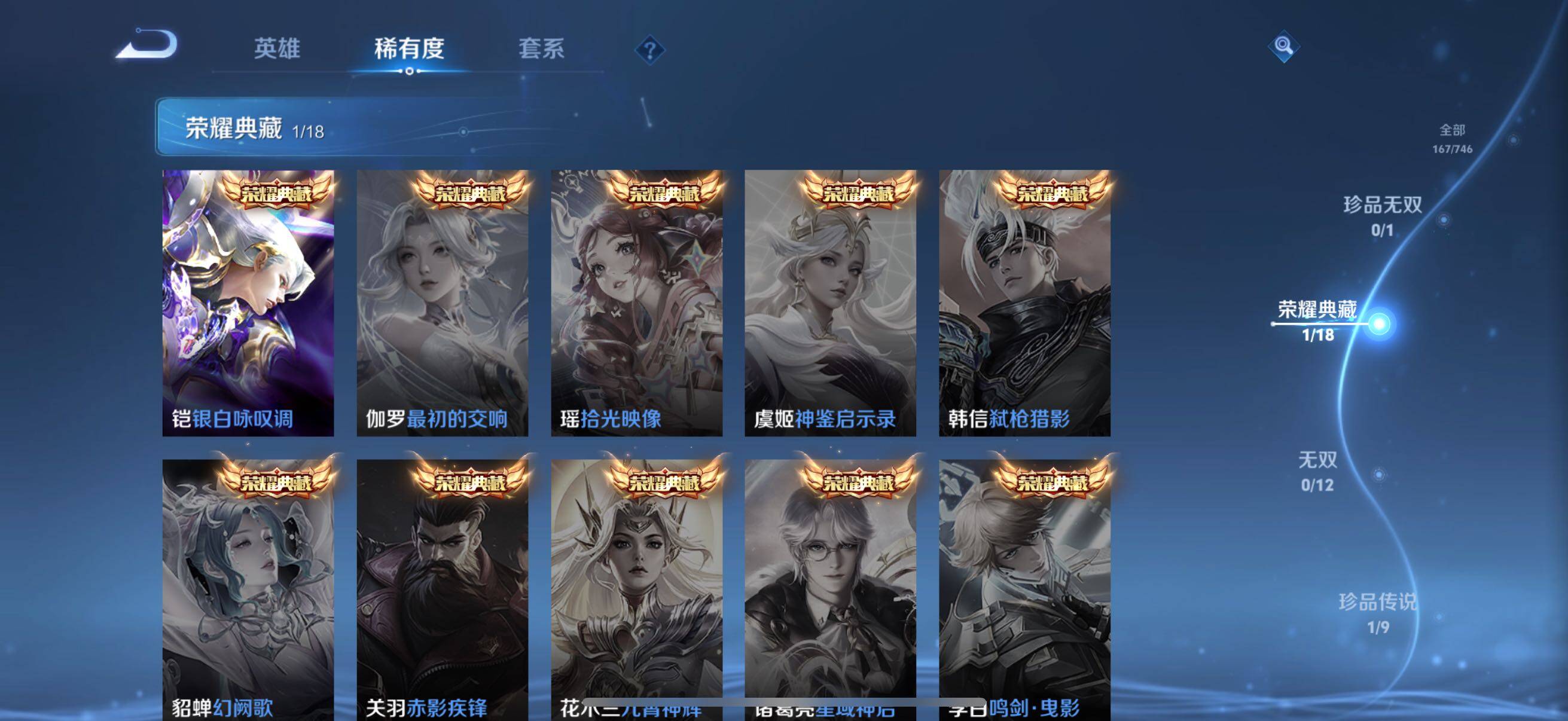 WZCMW3377599王者荣耀账号详情图14