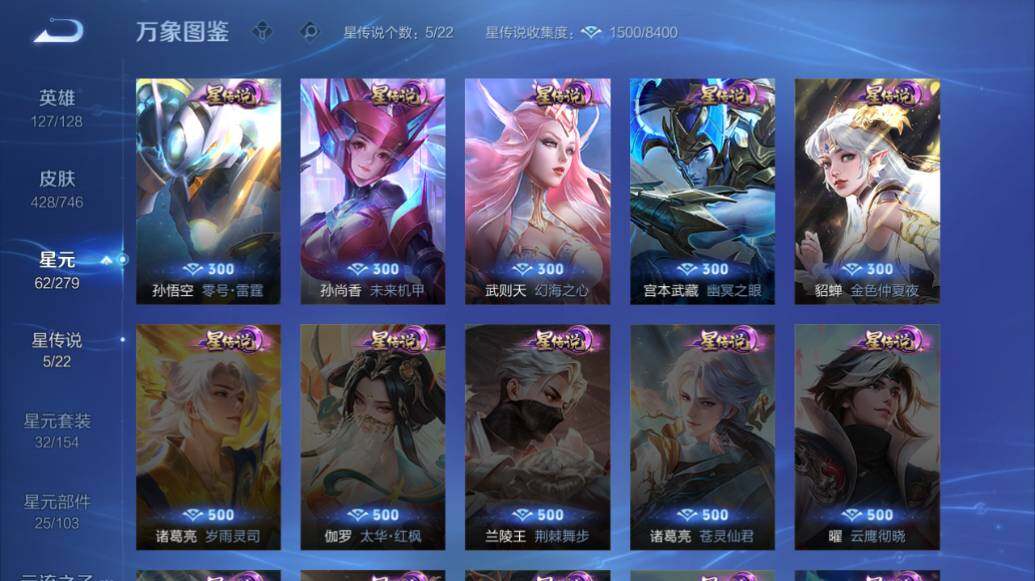 WZLX3376441王者荣耀账号详情图24