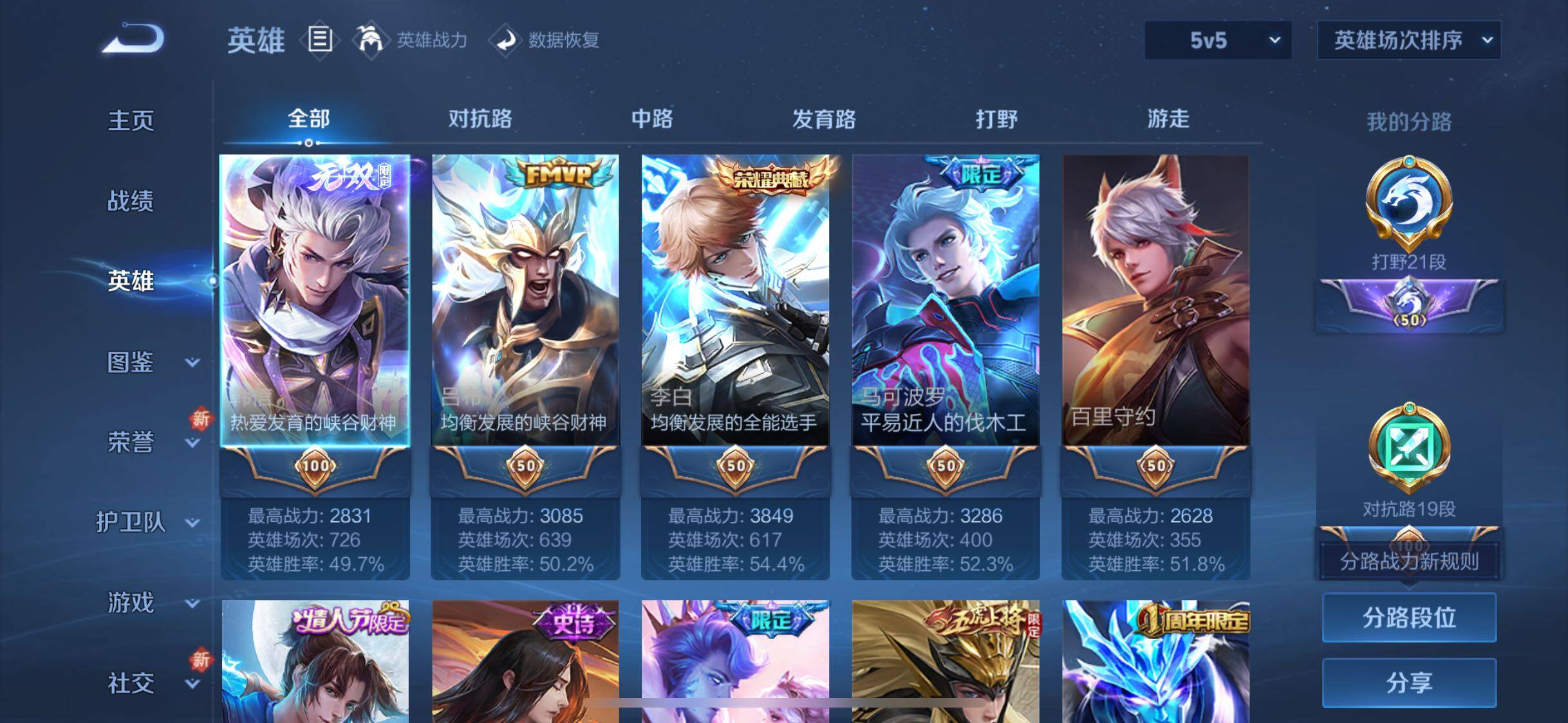 WZJZ3376474王者荣耀账号详情图7